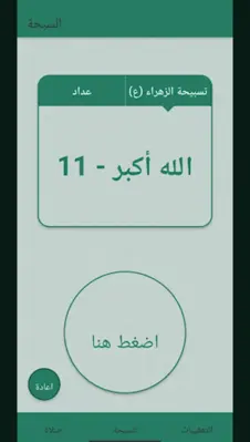 صلاة android App screenshot 2